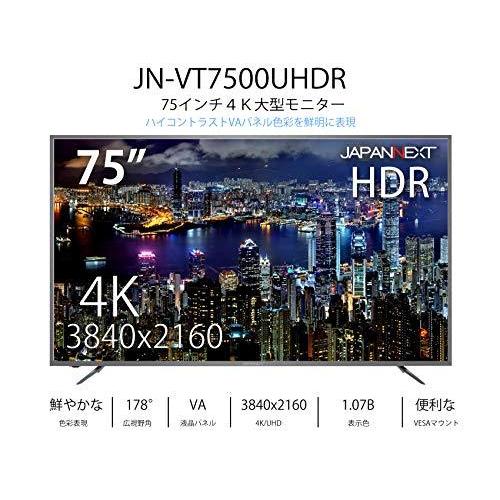 JAPANNEXT 75型 4K液晶モニター JN-VT7500UHDR     商品情報    大型4K液晶モニター HDR対応