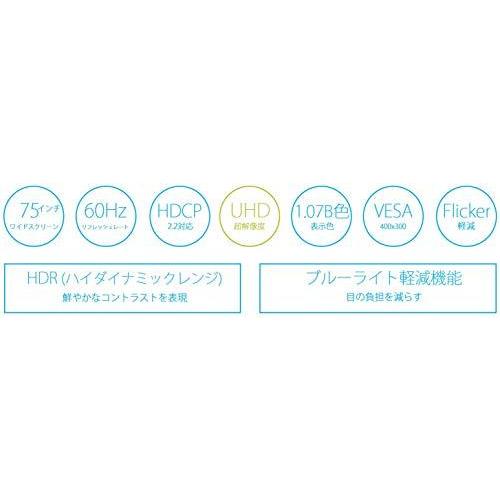 JAPANNEXT 75型 4K液晶モニター JN-VT7500UHDR     商品情報    大型4K液晶モニター HDR対応