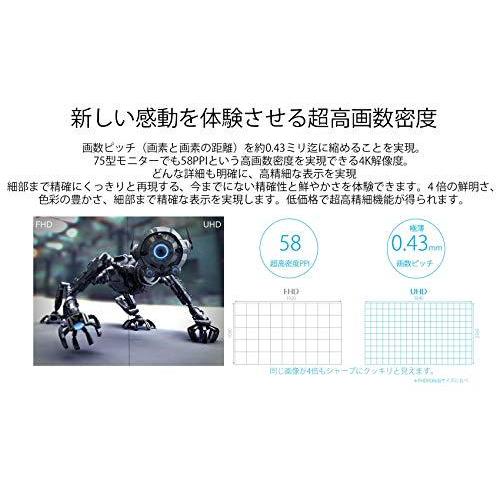JAPANNEXT 75型 4K液晶モニター JN-VT7500UHDR     商品情報    大型4K液晶モニター HDR対応