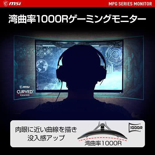 お買い得！ MSI MPG ARTYMIS 343CQR 湾曲率1000Rゲーミングモニター ウルトラワイド UWQHD/34インチ/VAパネル/165Hz/1ms/HDR400対応/FreeSync P 【1616297423】(57576円)