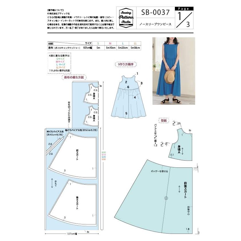 Pattern Sewing Studio ホワイト LLサイズSB-0037 ノースリーブワンピース 縫い代付き型紙・パターン 婦人服 く日はお得♪  - www.ssbcollege.com