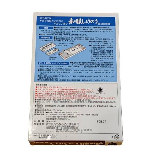 藤澤樟脳 和服しょうのう 140g (7g×20包) : le cielヤフー店 藤澤樟脳 和服しょうのう 140g (7g×20包) : le cielヤフー店