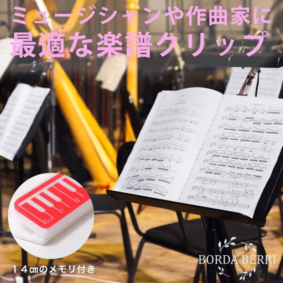 日本全国 送料無料日本全国 送料無料楽譜 クリップ ４個セット ピアノ グッズ 楽譜クリップ ミュージック メモクリップ ページクリップ  プラスチック製 音楽雑貨 BORDA テープ