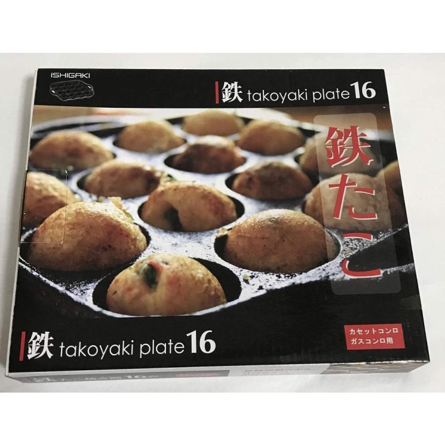 イシガキ産業 鉄鋳物 たこ焼き器 16穴 ブラック 縦20×横20×高さ3.5cm ガス火 対応 3965｜le-coeur-online｜07