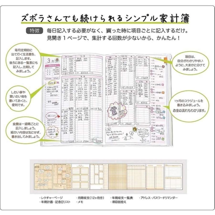 学研ステイフル ムーミン 家計簿 シンプル イエロー D08578｜le-coeur-online｜05