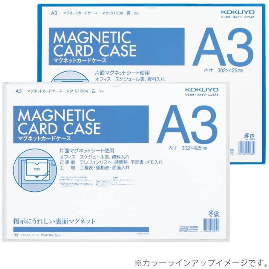 コクヨ マグネットカードケース 軟質 A3 内寸法302×425mm 白 マク-6130W ファイル、ケース