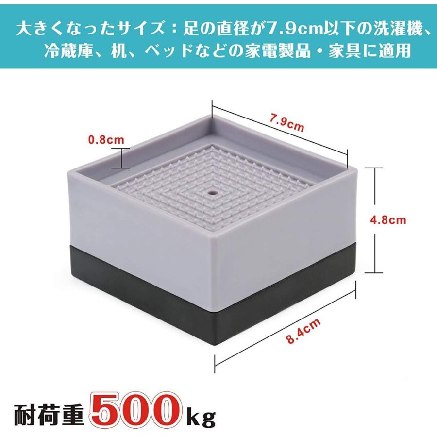 Umelee 洗濯機用かさ上げ台 防振ゴム 洗濯機・乾燥機・冷蔵庫用置き台 高さ調節 重ねて使用可能 振動 異音吸収 滑り止め 床に傷防止｜le-coeur-online｜07