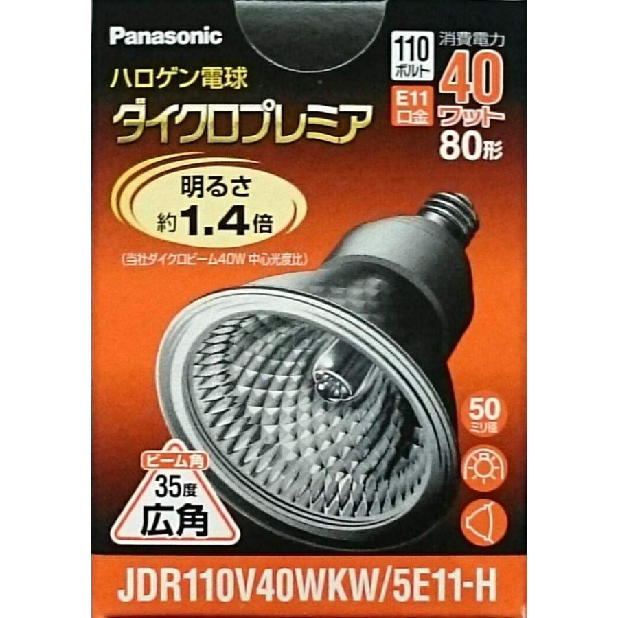 パナソニック ハロゲン電球 ダイクロプレミア 広角 JDR110V40WKW5E11H :20210613174903-01094:Le coeur  online store 通販 