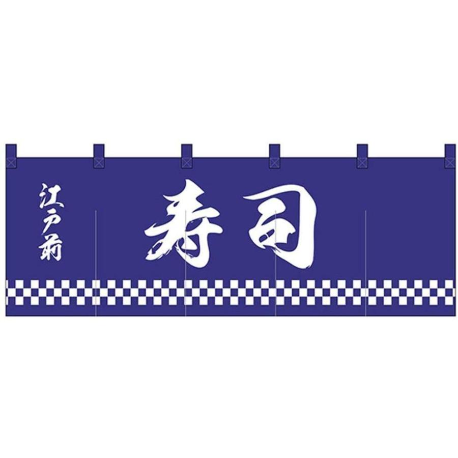割引購入 にぎり寿し のれん アイボリー 受注生産 No のぼり ちょうちん 受注生産品 ご注文確定後キャンセル変更不可 Sustentec Com Br