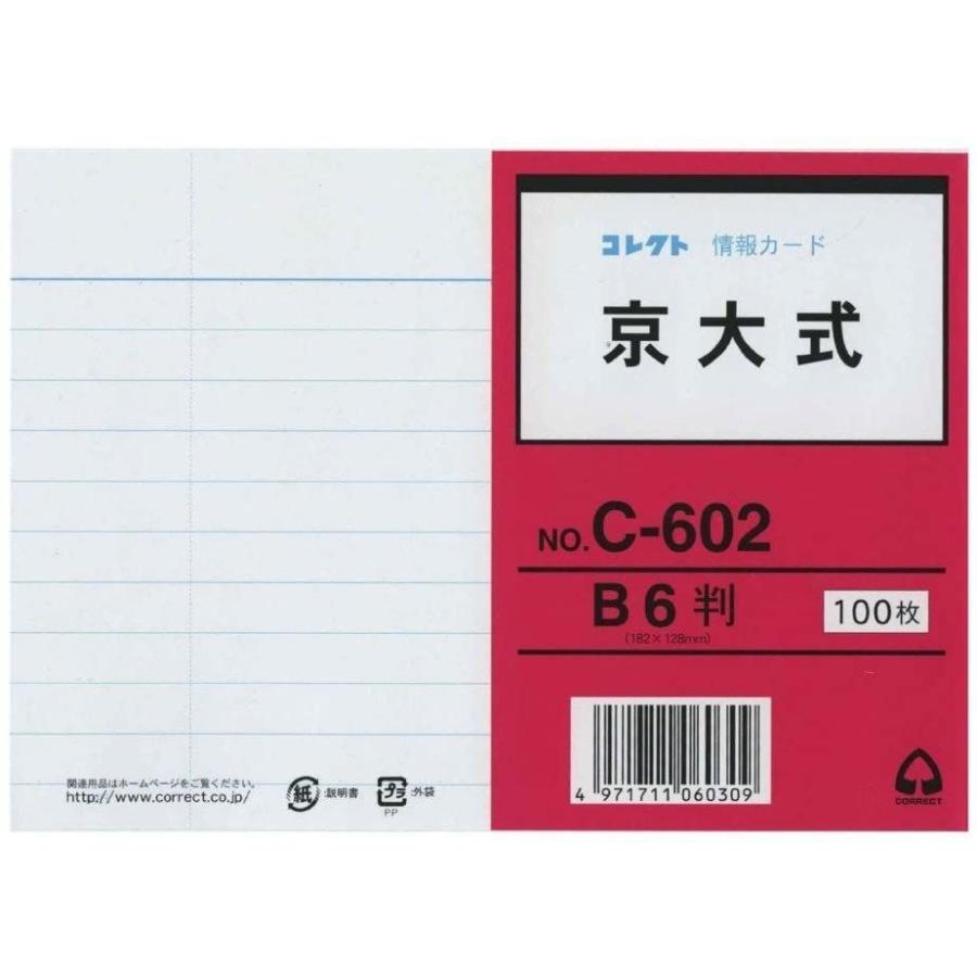 コレクト 情報カード B6 京大式 C-602｜le-coeur-online｜02