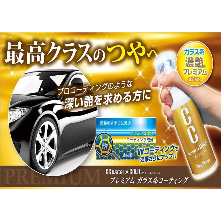 プロスタッフ 車用 ガラス系コーティング剤 CCウォーターゴールド 詰め替え用 L 480ml S123｜le-coeur-online｜03