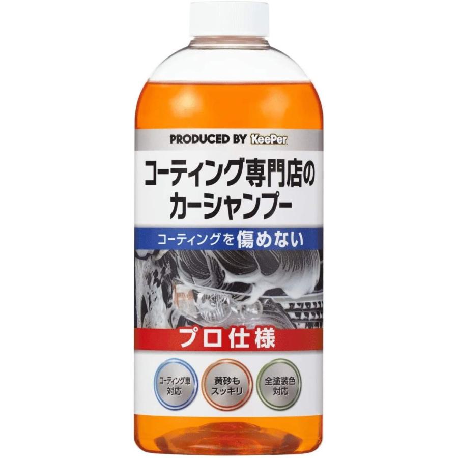 キーパー技研(KeePer技研) コーティング専門店のカーシャンプー 洗車シャンプー 車用 700mL(約15回分) I-01｜le-coeur-online｜03