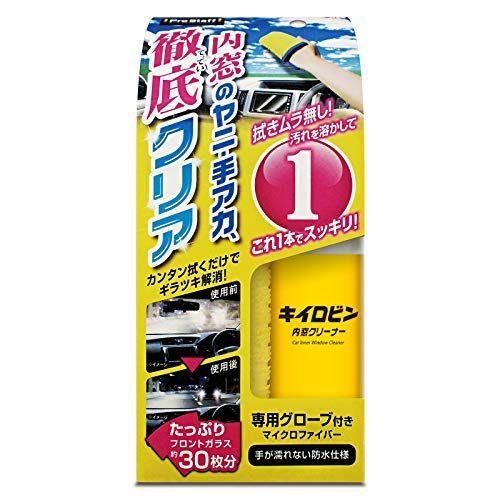 プロスタッフ 洗車用品 ガラスクリーナー キイロビン 内窓クリーナー 専用マイクロファイバーグローブ付 A-68｜le-coeur-online