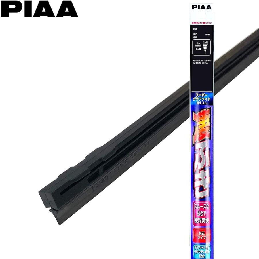 PIAA ワイパー 替えゴム 480mm スーパーグラファイト グラファイトコーティングゴム 1本入 呼番67 WGW48｜le-coeur-online｜03