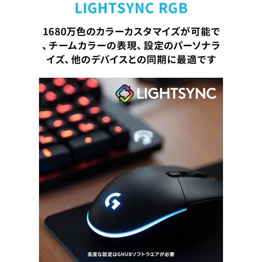 Logicool G ロジクール G PRO ゲーミングマウス 有線 HERO 25Kセンサー FPS向け 83g 軽量 LIGHTSYNC｜le-coeur-online｜08