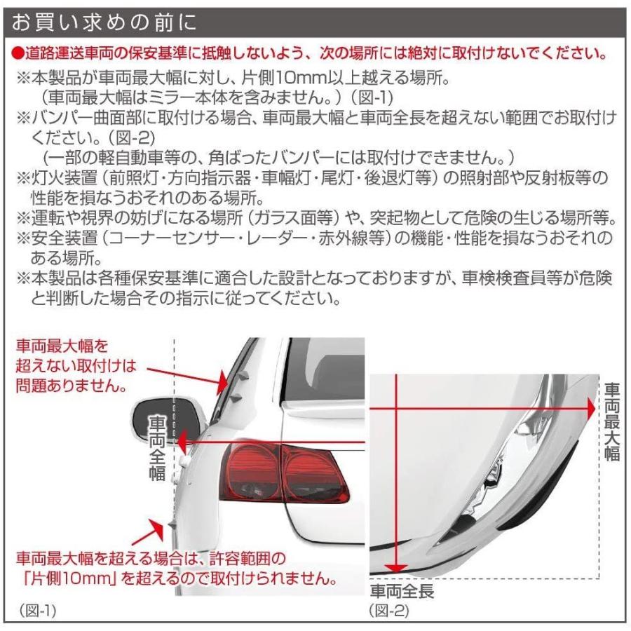 EXEA 車用 エアロフィンプロテクター3 WH EW-147｜le-coeur-online｜08