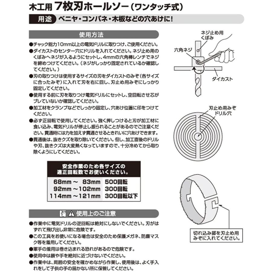 リリーフ(RELIEF) 木工用ホールソー 7枚替刃式 30mm巾 26909｜le-coeur-online｜03