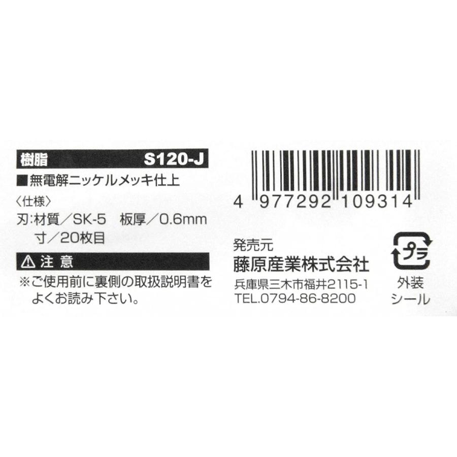 大きな割引 SK11 替刃式折込鋸 刃渡り 120mm 樹脂用 S120-J terahaku.jp