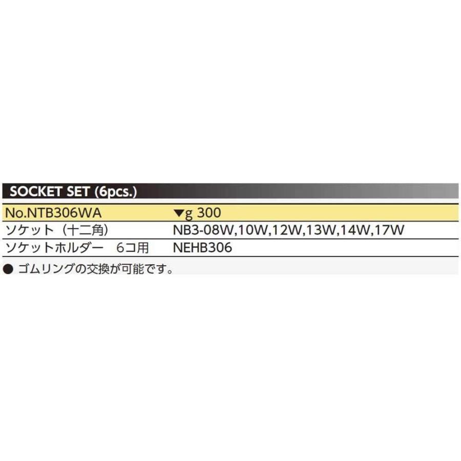 センチの通販 京都機械工具(KTC) ソケットセット ネプロス NTB306WA 差込角:9.5mm 6個組 1セット