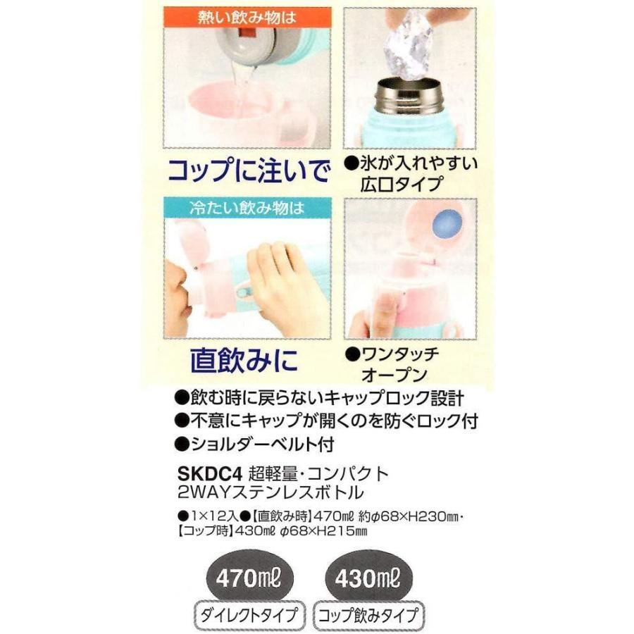 スケーター 子供用 2WAY ステンレス 水筒 コップ付き しまじろう スポーツ 430ml SKDC4｜le-coeur-online｜03