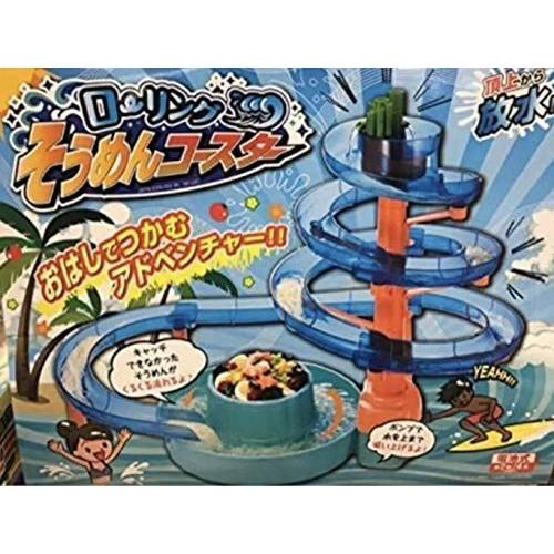 ローリング そうめんコースター 【公式通販】