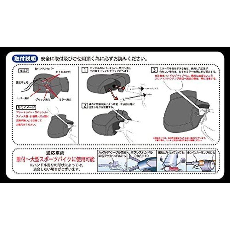 SKTインダストリー 防水・防寒 バイク用 ネオプレーン ハンドルカバー WNHC-03-SKTデニムブラック｜le-coeur-online｜04