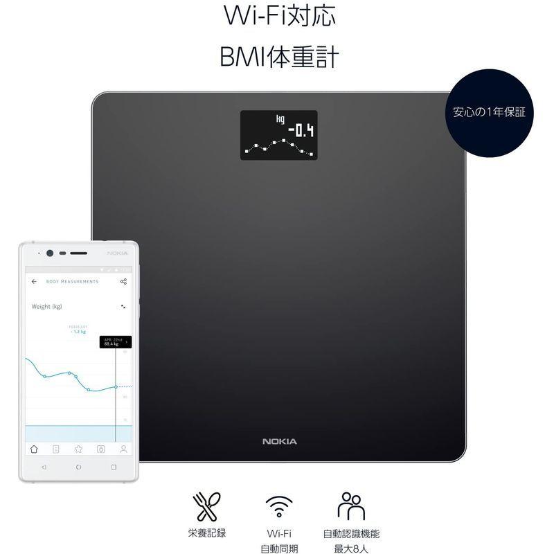 Withings Body フランス生まれのスマート体重計 ブラック Wi-Fi/Bluetooth対応 BMI体重計 日本正規代理店品 W｜le-coeur-online｜05