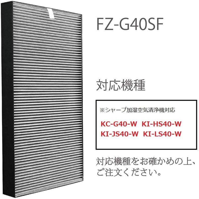 KTJBESTF加湿空気清浄機交換用フィルター fz-g40sf 集じん・脱臭一体型フィルター 空気清浄機用交換部品 （形名：FZ-G40S｜le-coeur-online｜02