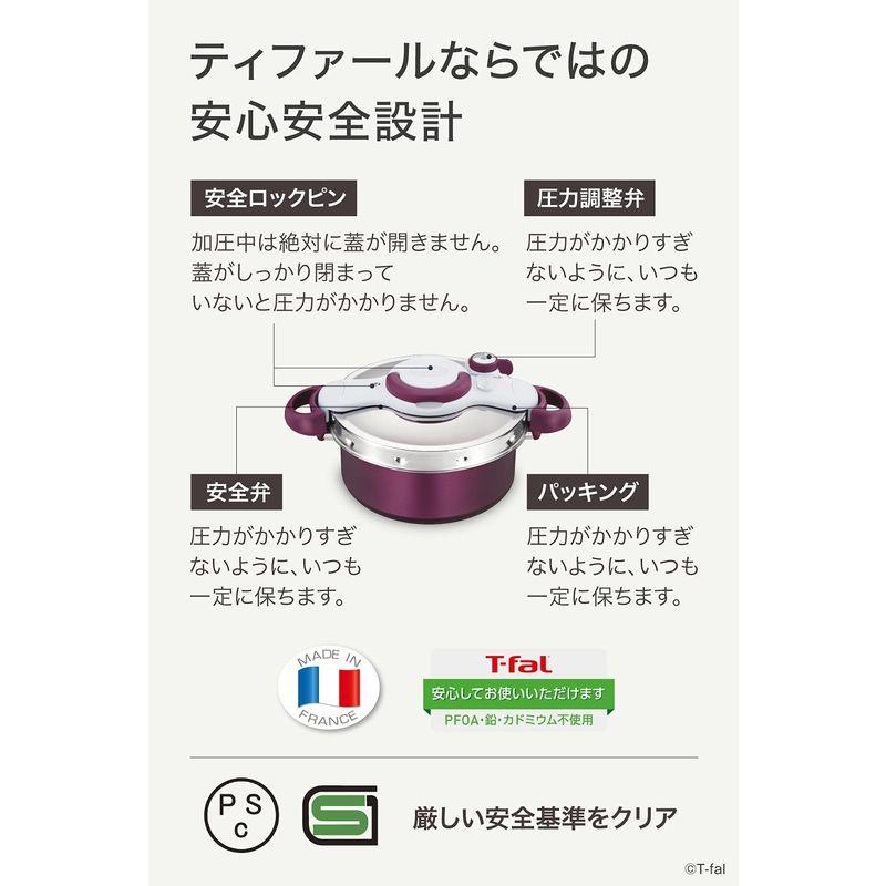 オンライン限定ティファール 圧力鍋 5.2L 3?5人用 IH ガス火対応 カンタン開閉 2in1なべ 「クリプソ ミニット デュオ プラム｜le-coeur-online｜05