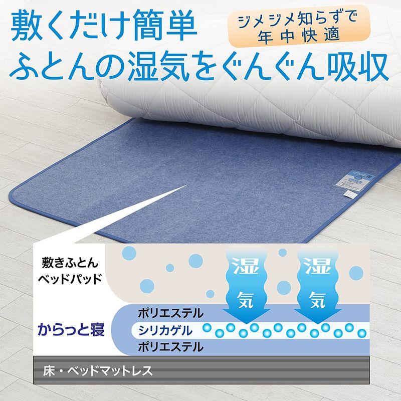 西川 (nishikawa) からっと寝 敷くだけ簡単 寝具用除湿シート シングル ブルー 特殊シリカゲルが汗や湿気を吸収してさらっと快適｜le-coeur-online｜02