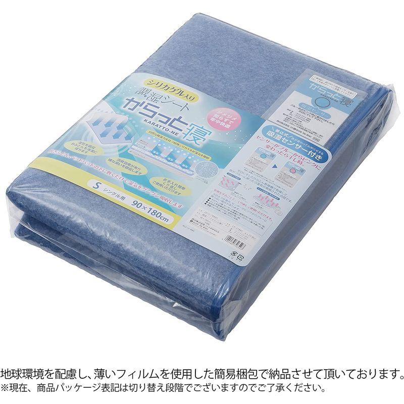 西川 (nishikawa) からっと寝 敷くだけ簡単 寝具用除湿シート シングル ブルー 特殊シリカゲルが汗や湿気を吸収してさらっと快適｜le-coeur-online｜09