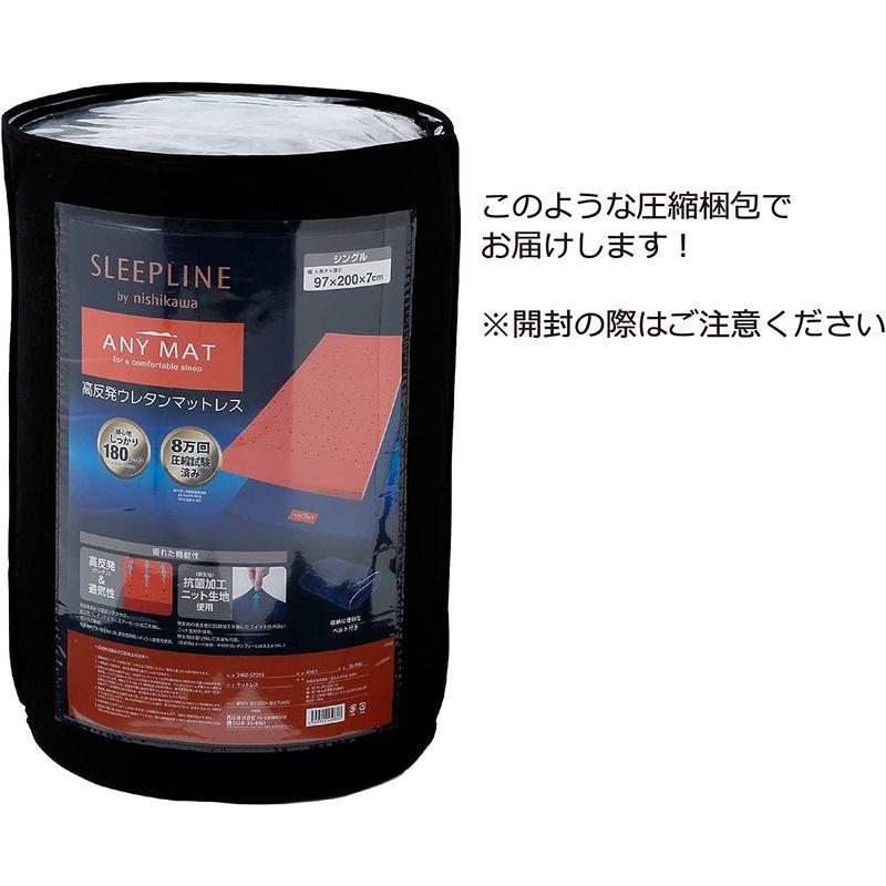 西川 (Nishikawa) エニーマット マットレス シングル 高反発 寝返りサポート エアホール加工 通気性 年中快適 抗菌加工 洗濯可｜le-coeur-online｜07