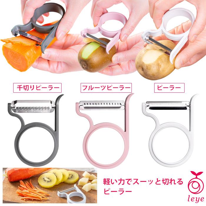 レイエ 軽い力でスーッと切れる ピーラー 3種セット AUX 皮むき器 食洗