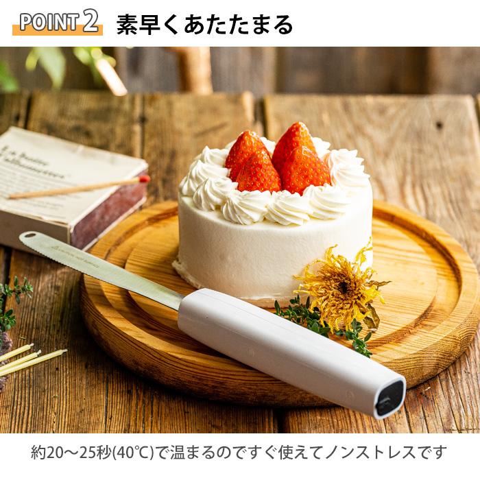 ククナ 電熱式バター＆ケーキナイフ 充電式 バターナイフ 電動ナイフ