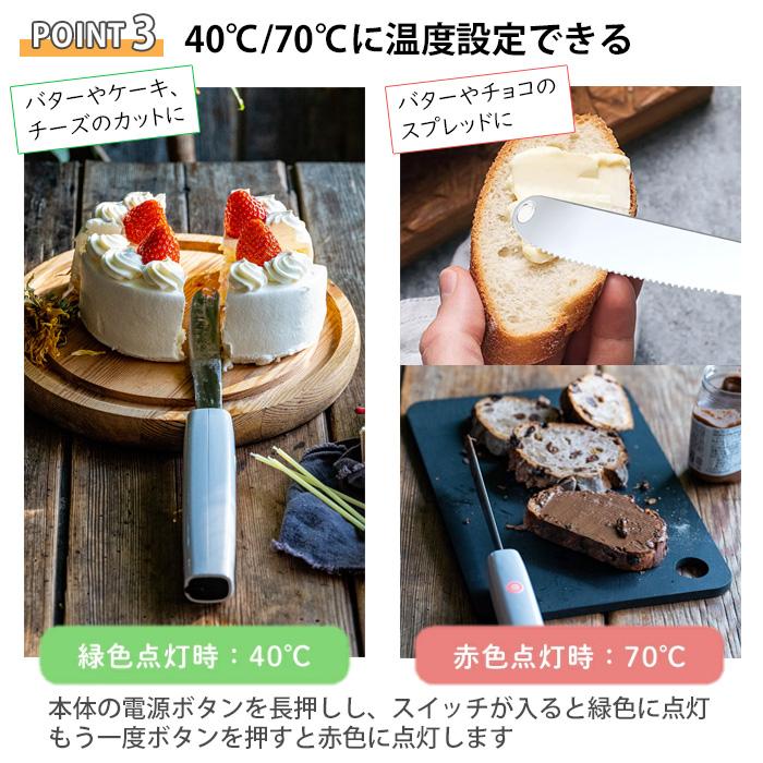 ククナ 電熱式バター＆ケーキナイフ 充電式 バターナイフ 電動ナイフ