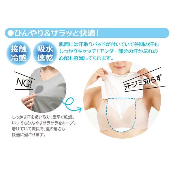 汗かきさんも快適 胸元カバー 胸カバー 胸元 見えない 汗取り インナー レース 防止 送料無料カード決済可能 チラ見え 胸汗対策 ブラカバー 谷間隠し 接触冷感 汗パッド ひんやり