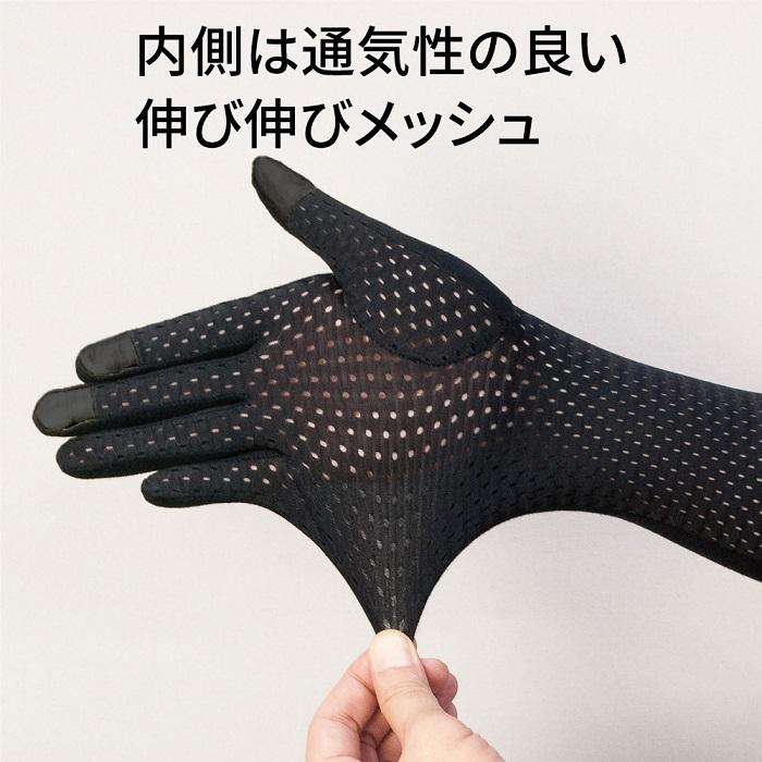 UVグローブ アクアプラス uv アームカバー 水陸両用 指あり 指先まで
