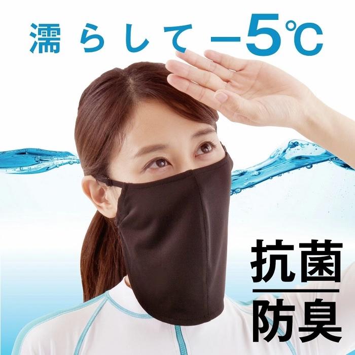 UV フェイスマスク アクアプラス 日焼け対策 洗える フェイスカバー uv
