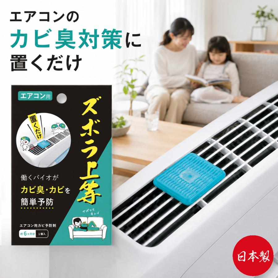 エアコン カビ 防止