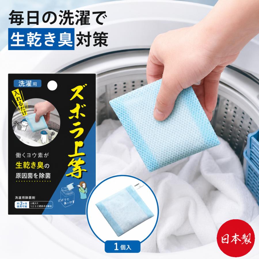 アルファックス 部屋干しの臭い対策に ズボラ上等 洗濯用 除菌 消臭 