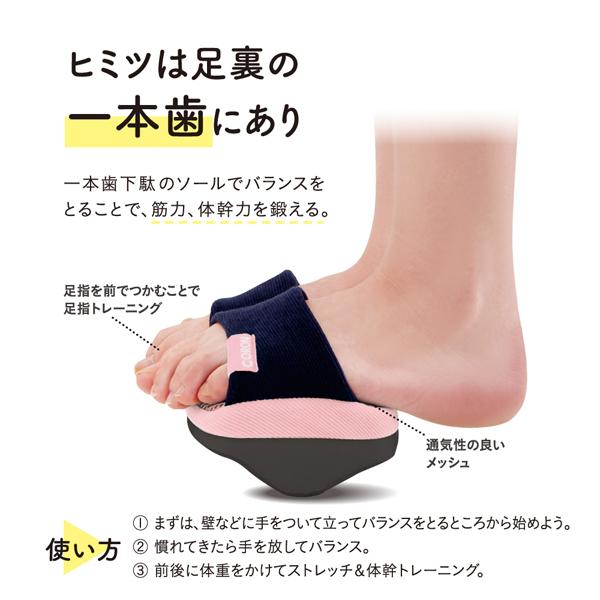 アルファックス \楽しく運動不足解消/ソールバランス コロン アルファックス \楽しく運動不足解消/ソールバランス コロン