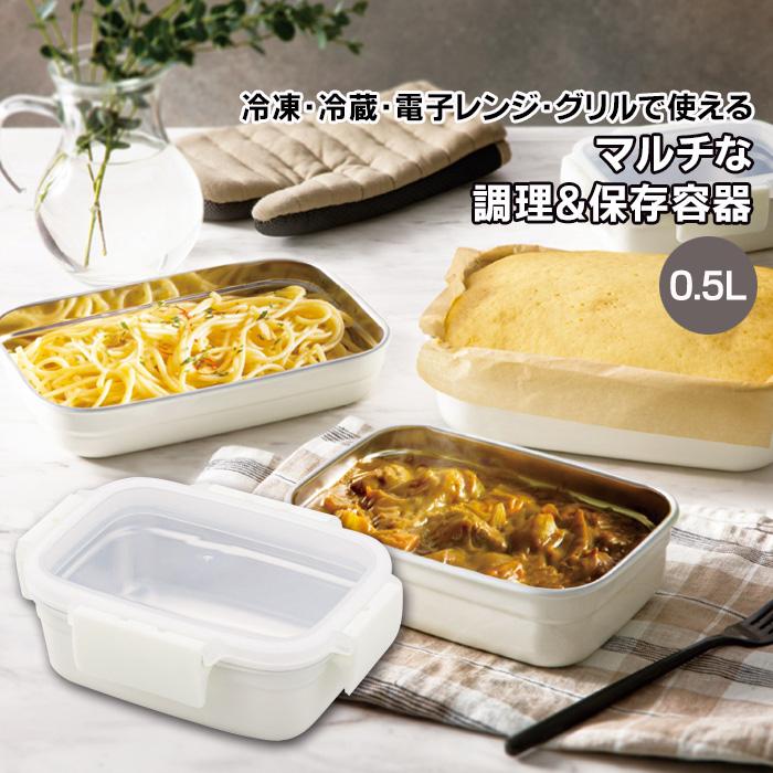 ククナ ミールボックス 500ml フードコンテナ 調理容器 お弁当箱