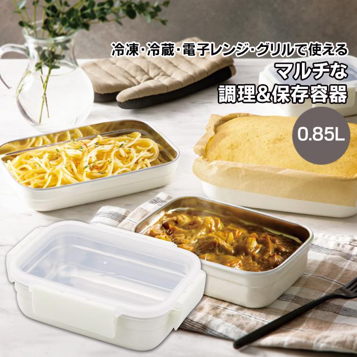 ククナ ミールボックス 850ml フードコンテナ 調理容器 お弁当箱