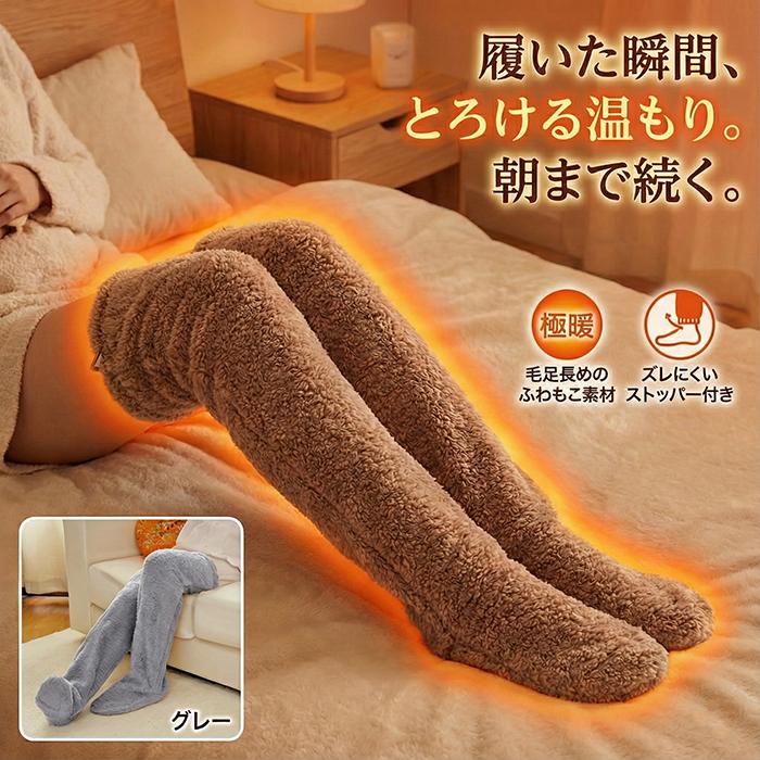 アルファックス ＼ひざ上ポカポカ／極暖 足が出せるロングカバー