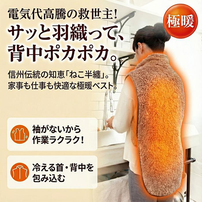 アルファックス ＼袖なしが動きやすい／極暖 あったかベスト ねこ