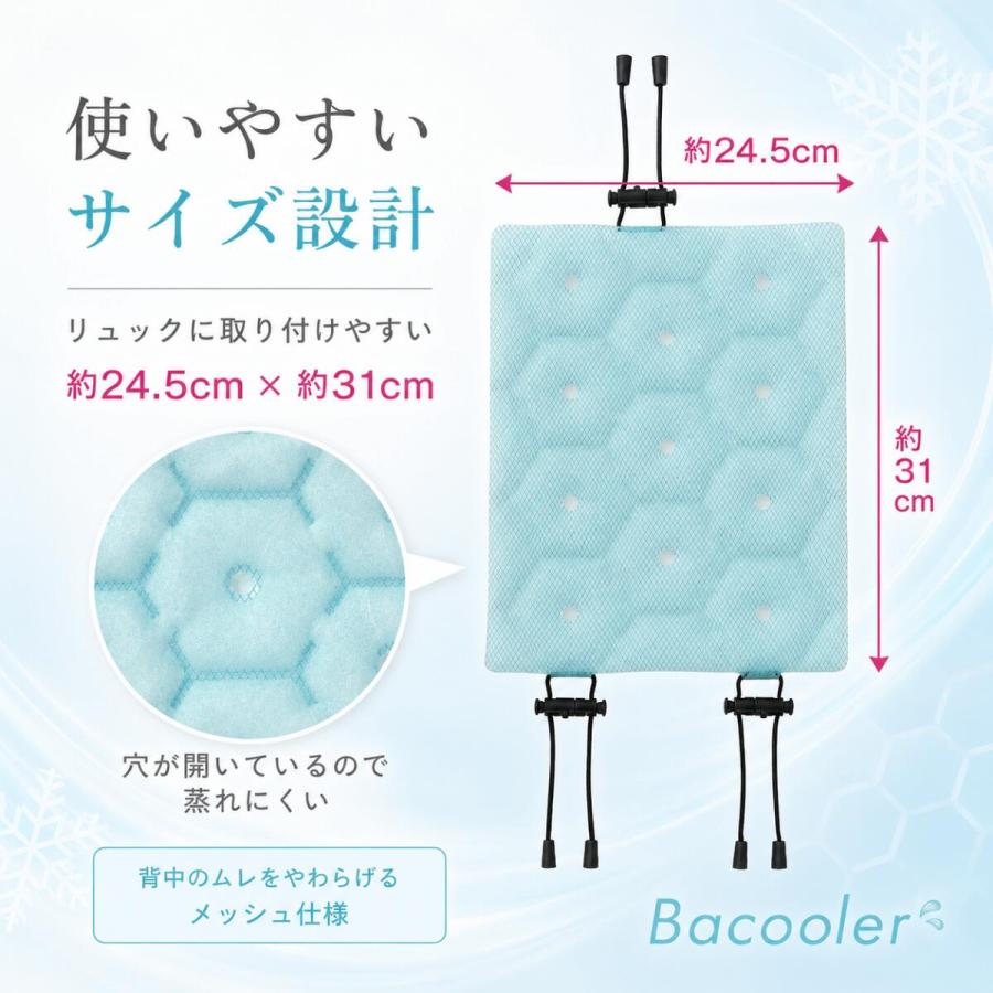 バックーラー リュック 背中 冷却 冷感 クール パッド シート 保冷剤