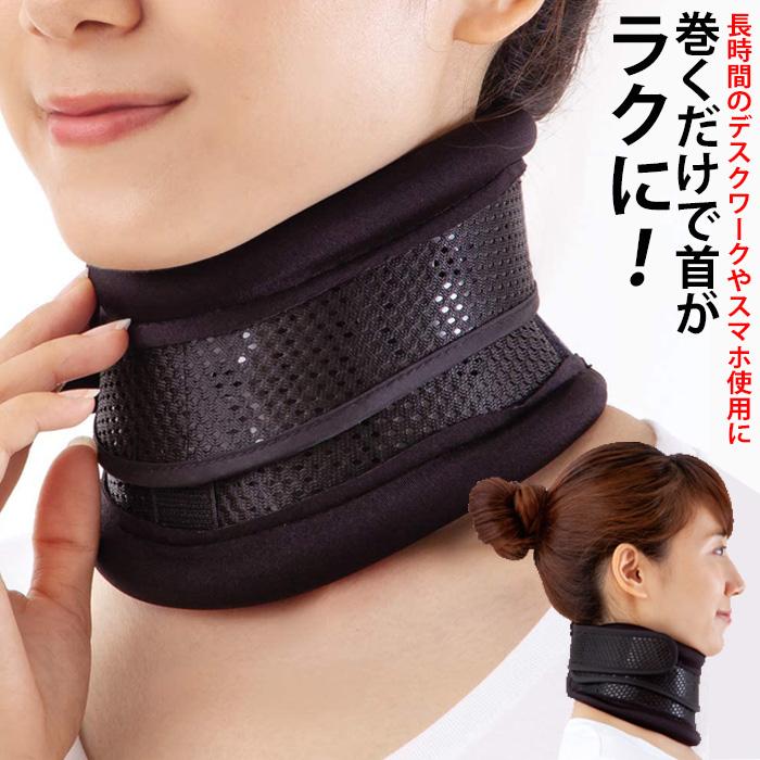 アルファックス 首サポーター お医者さんの首サポーター Fit フィット