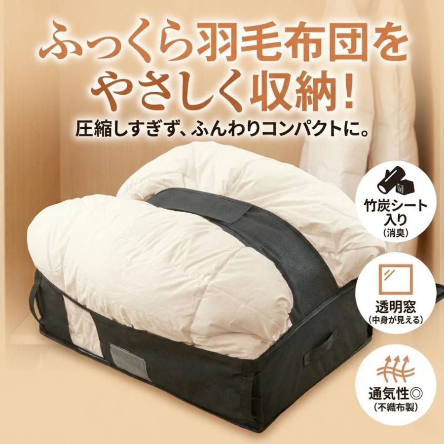 アルファックス 竹炭収納ケース 羽毛布団用 縦置き シングル 羽毛 布団