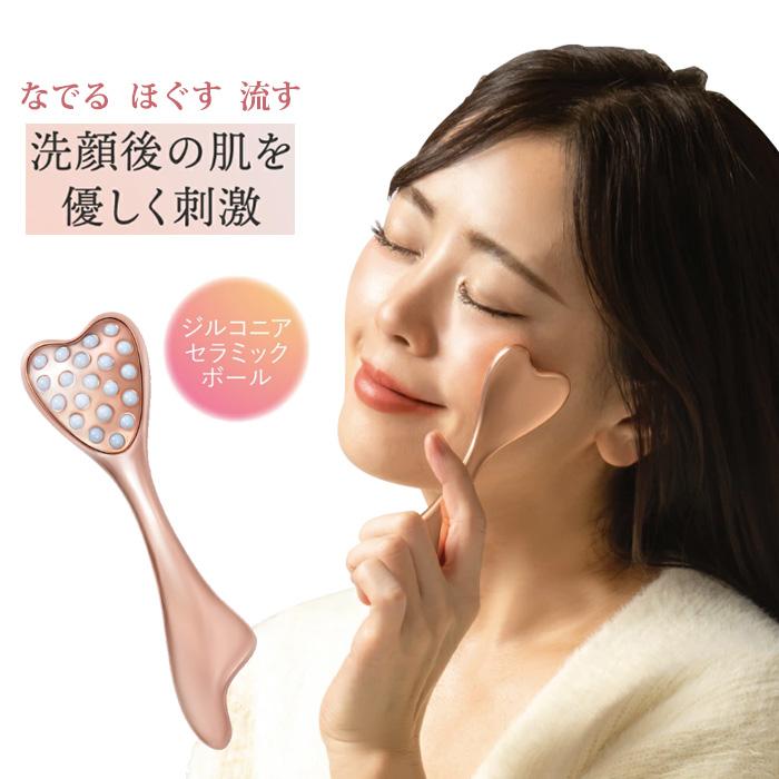 洗顔後の肌に WTB フェイスローラー 美容ローラー マッサージ 小