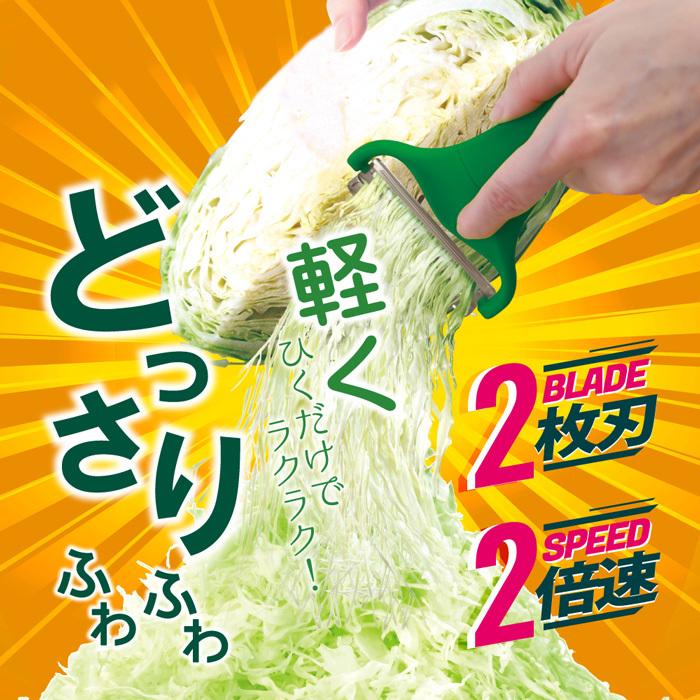 全商品オープニング価格! キャベツピーラー ののじ キャベピィMAX 2枚刃 スライサー 千切り きゃべつ ピーラー ピューラー 調理器具 時短 discoversvg.com 全商品オープニング価格! キャベツピーラー ののじ キャベピィMAX 2枚刃 スライサー 千切り きゃべつ ピーラー ピューラー 調理器具 時短 discoversvg.com
